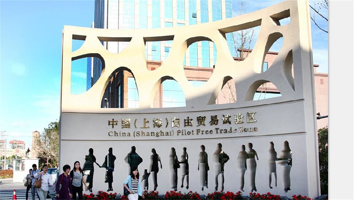 上海自貿(mào)區(qū)注冊(cè)-代碼-上海炫園企業(yè)登記代理有限公司 上海自貿(mào)區(qū)注冊(cè)-代碼-上海炫園企業(yè)登記代理有限公司